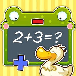 幼兒學數(shù)學軟件