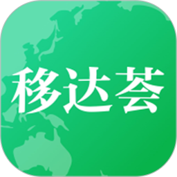 移達(dá)薈app最新版