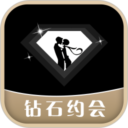 鉆石約會平臺