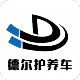 德爾護(hù)養(yǎng)車