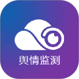 羅杰輿情監(jiān)測系統(tǒng)軟件(云目輿情)