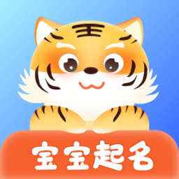 名字小幫手app