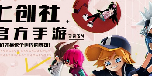 七創(chuàng)社游戲