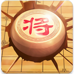 萬(wàn)寧象棋精華版手游