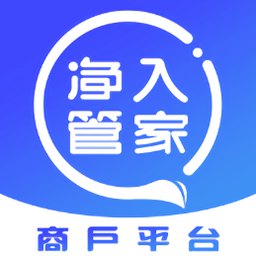 凈入管家app
