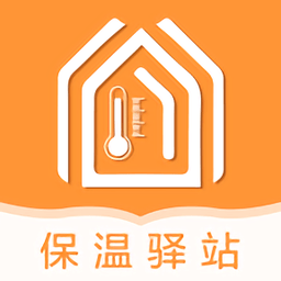 保溫驛站app