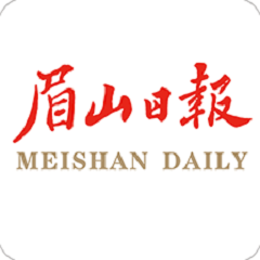 眉山日報電子版