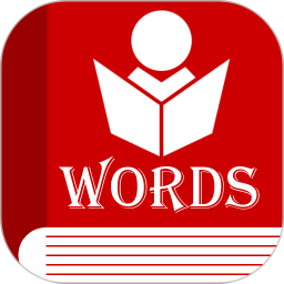 英語單詞本軟件