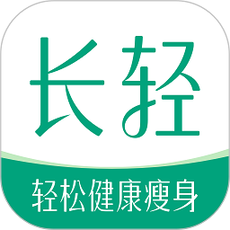 長輕瘦身官方