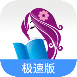 瀟湘書院極速版