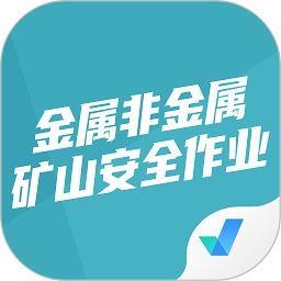 金屬非金屬礦山安全作業(yè)聚題庫