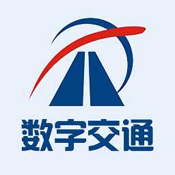 数字交通官方版