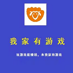 我家有游戲盒子