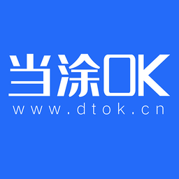 當(dāng)涂ok論壇app