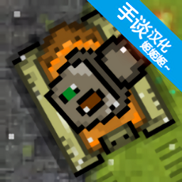 坦克故事3漢化版