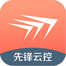 先鋒云控系統(tǒng)