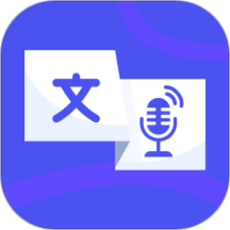 文字轉(zhuǎn)語音配音app