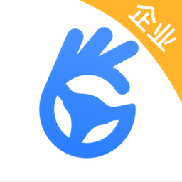 好司機(jī)企業(yè)端