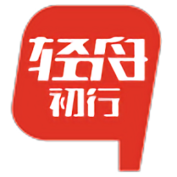 輕舟初行司機端app