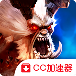 野獸沖突(國際服)