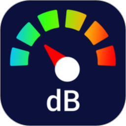 分貝檢測(cè)軟件