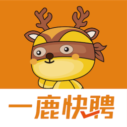 一鹿快聘軟件
