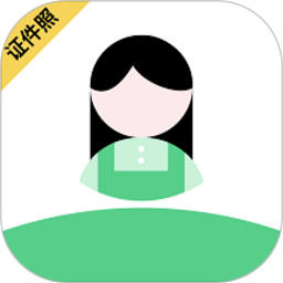 證件照DIY手機(jī)版