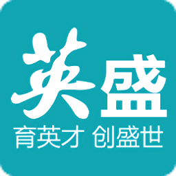 英盛商學(xué)院企業(yè)版(英盛企業(yè)版)