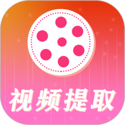 去水印視頻解析app