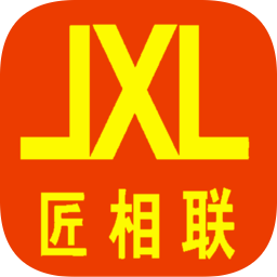 匠相联苹果手机版