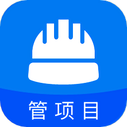 安筑工程建設(shè)管理系統(tǒng)官方版