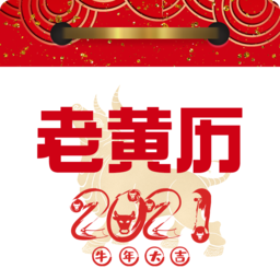 傳統(tǒng)吉祥萬年歷