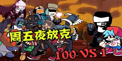 周五夜放克錯(cuò)誤模組