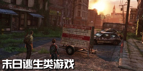 末日逃生手游