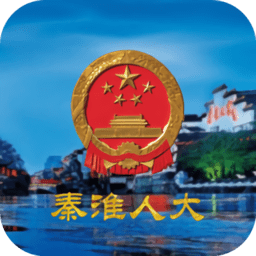 秦淮人大手機(jī)版