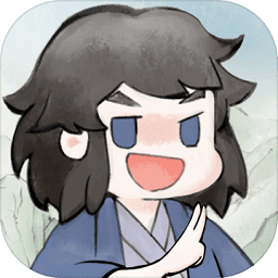 不一樣修仙2游戲