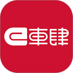 e車肆