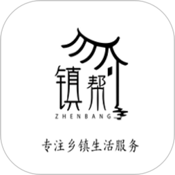 鎮(zhèn)幫同城服務