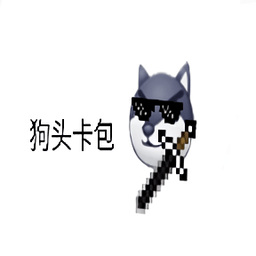 狗頭卡包再續(xù)榮耀手游