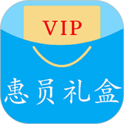 惠員禮盒app