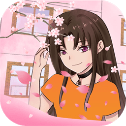 我的櫻花生活手游