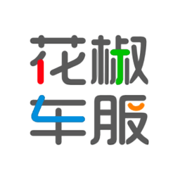 花椒車服手機(jī)版