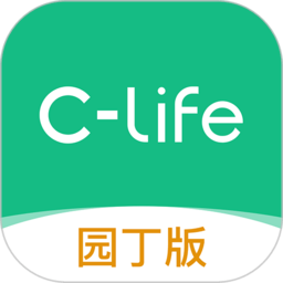 CLife園丁app
