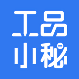 工品小秘官方版