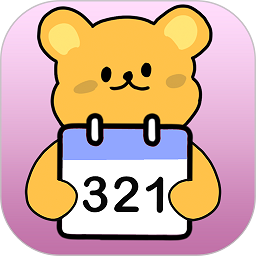 倒數(shù)321守護(hù)app