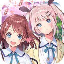 櫻花校園換裝游戲