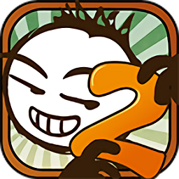 坑死不償命2手游