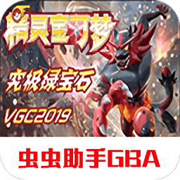 口袋妖怪究極綠寶石紀(jì)念版最新版本