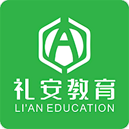 禮安網(wǎng)校官方版