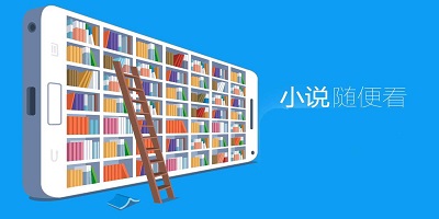 讀小說app
